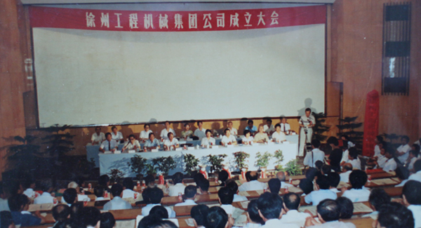 徐州工程機(jī)械集團(tuán)公司正式組建成立，以“三廠一所”（徐州重型機(jī)械廠、徐州裝載機(jī)廠、徐州工程機(jī)械制造廠和徐州工程機(jī)械研究所）為核心層組建的徐工集團(tuán)，成為行業(yè)首家集團(tuán)公司，成為中國工業(yè)企業(yè)集團(tuán)化改革的樣板