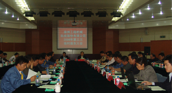 徐工集團(tuán)成立20周年之際，率先在行業(yè)內(nèi)跨上500億臺階；是年，徐工機(jī)械整體上市