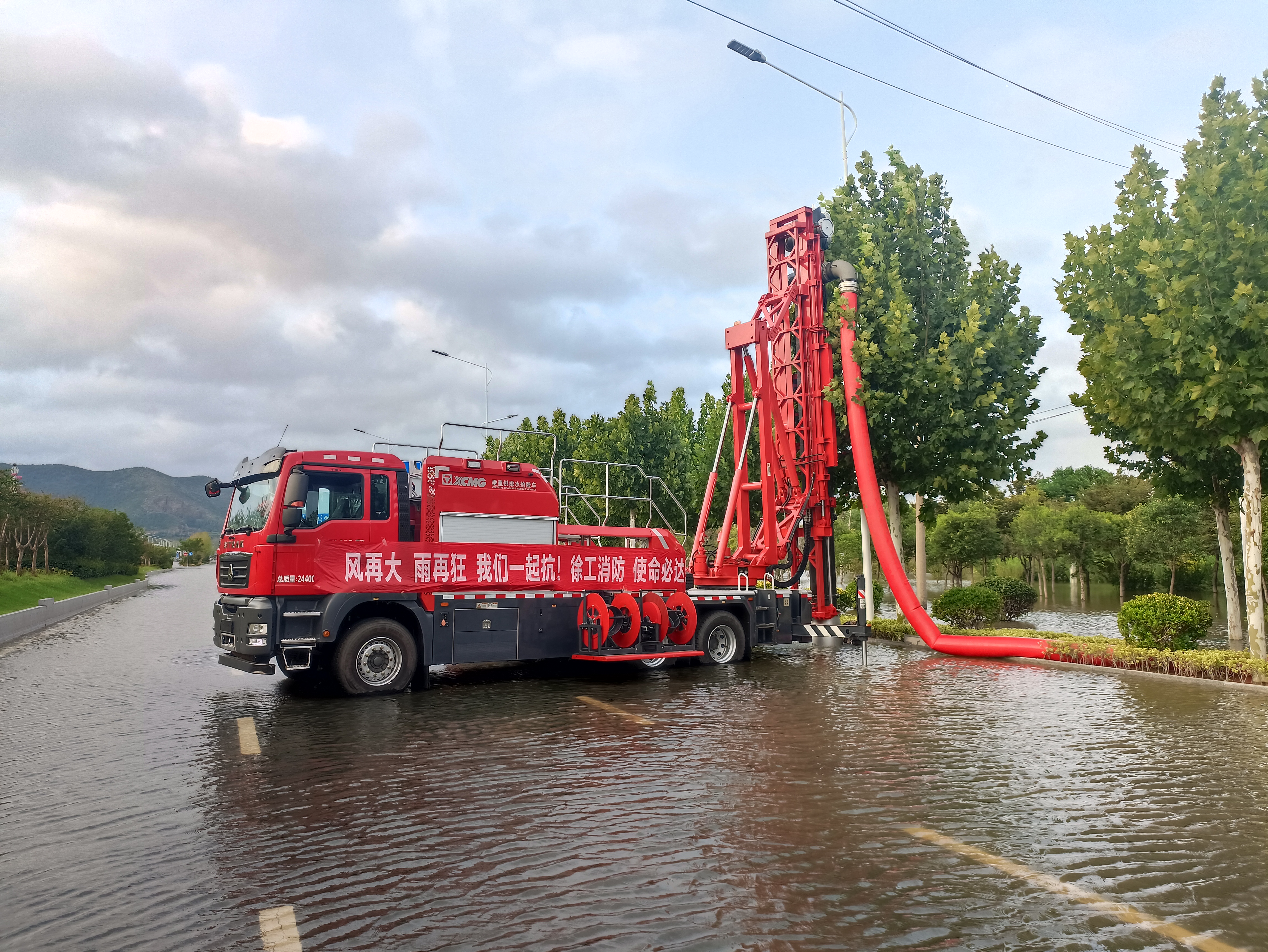 雙向八車道路面排澇，徐工消防使命必達！