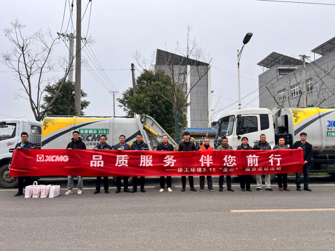 品質(zhì)服務(wù) 伴您前行 | 為客戶創(chuàng)價(jià)值，用行動(dòng)鑄口碑！