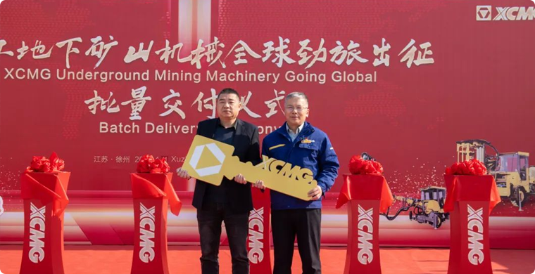 出發(fā)非洲，徐工地下礦山成套化裝備批量發(fā)車！