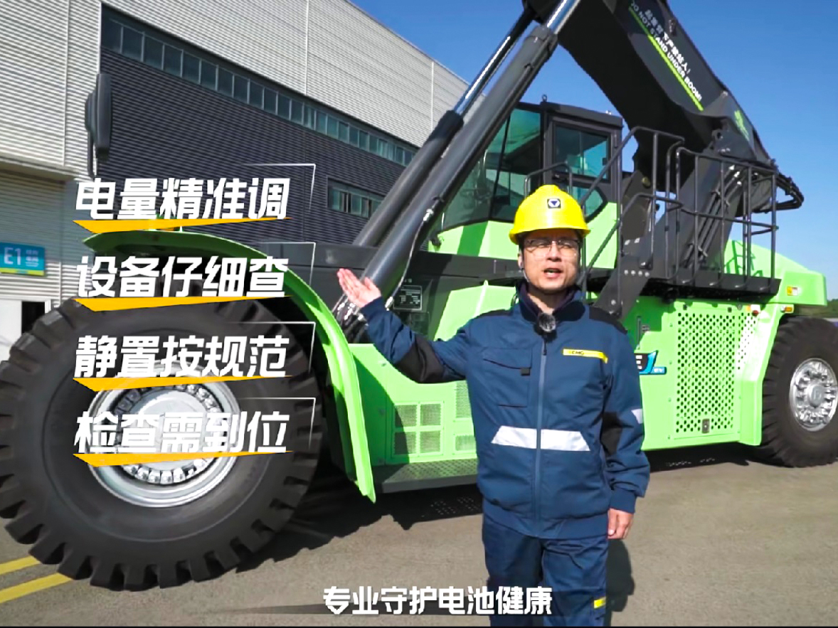 【維保小常識(shí)】電動(dòng)正面吊三月一次的電池保養(yǎng)，你真的做對(duì)了嗎？